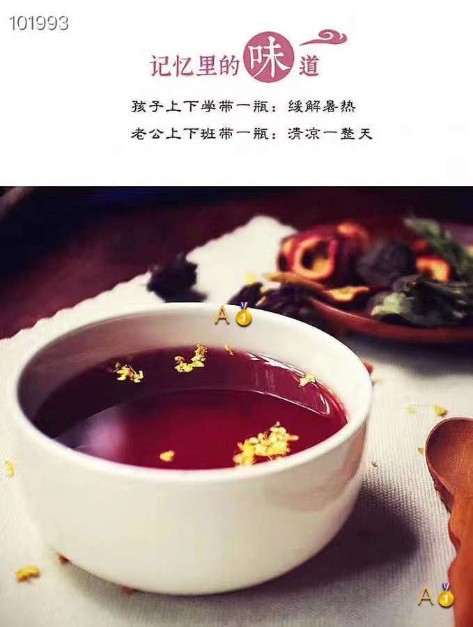 올드 베이징 매실 수프