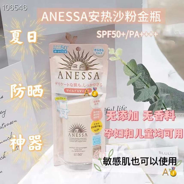 ANESSA Kids Moisturizing Sunscreen