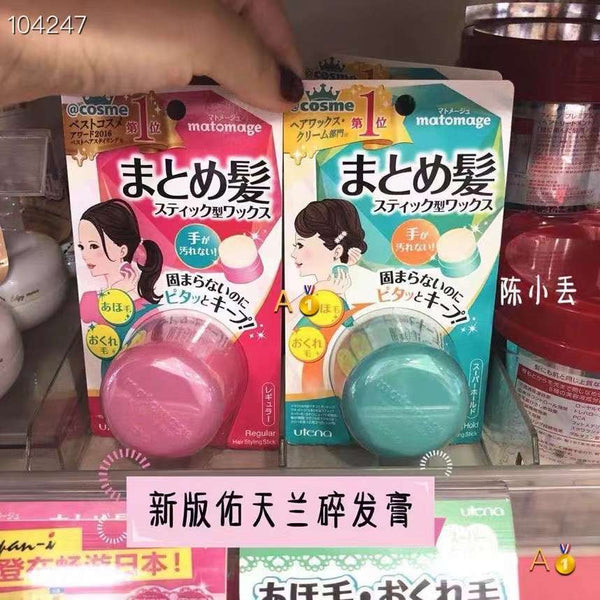 Japanese UTENA Matomage Hair Wax