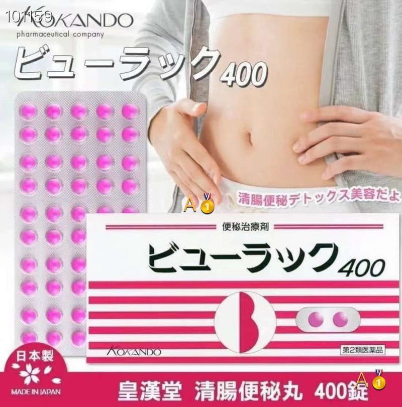 Japan Kohando Constipation Kokomaru 400 tablets