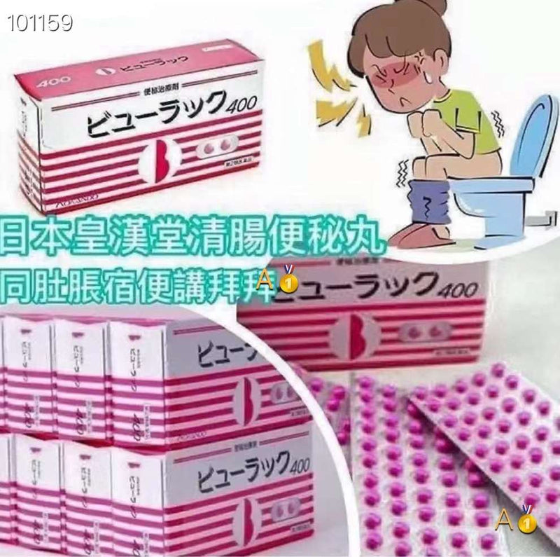 Japan Kohando Constipation Kokomaru 400 tablets