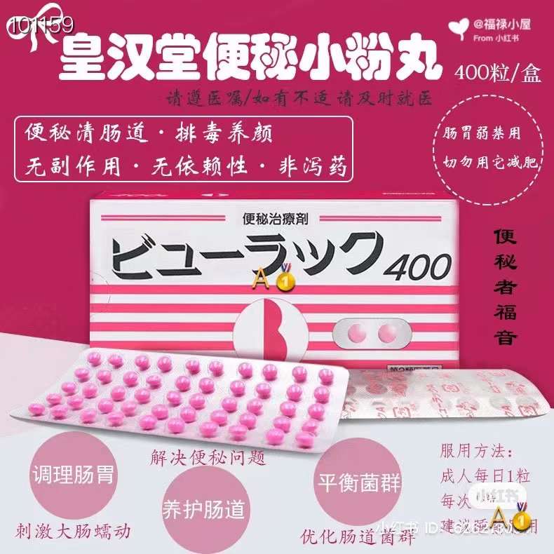 Japan Kohando Constipation Kokomaru 400 tablets