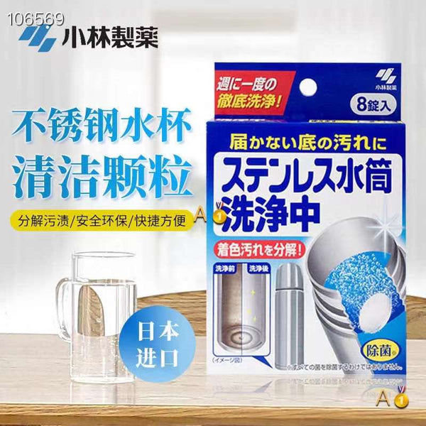 Kobayashi Pharmaceutical Thermal Kettle Stainless Steel Cup Cleaner 8 pieces