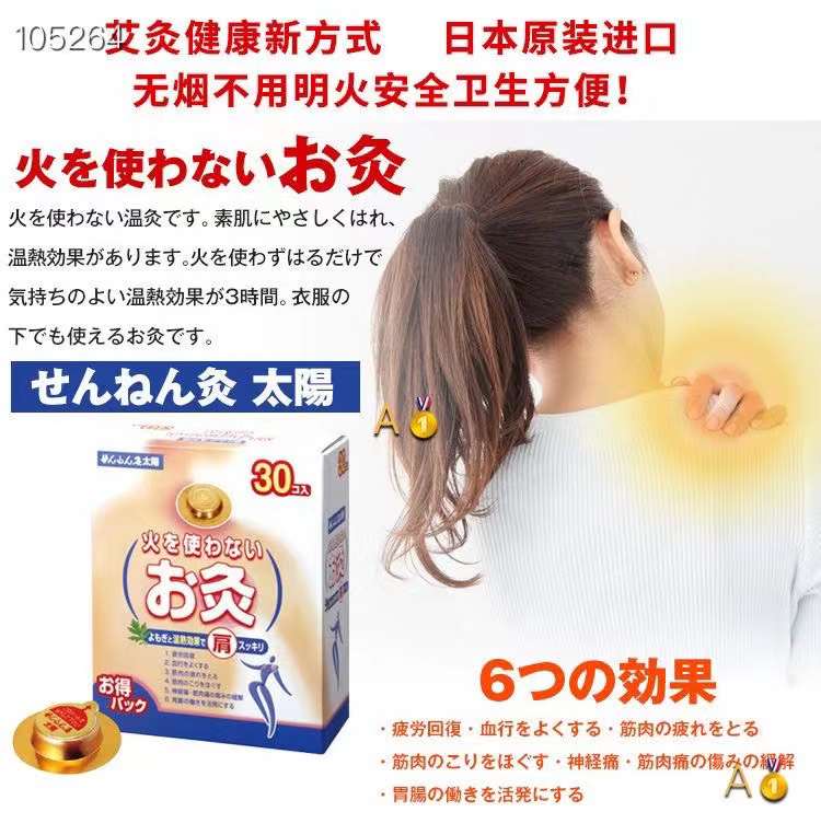 Japanese-made sun moxibustion stickers