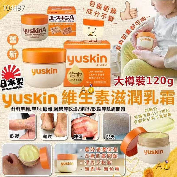 Japan Yuskin Yoss Crystal Vitamin Cream/Foot and Hand Cream
