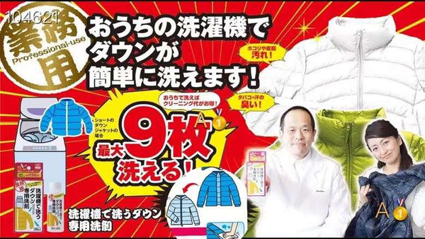 일본제 아이메디아 다운자켓 클리너 90ml