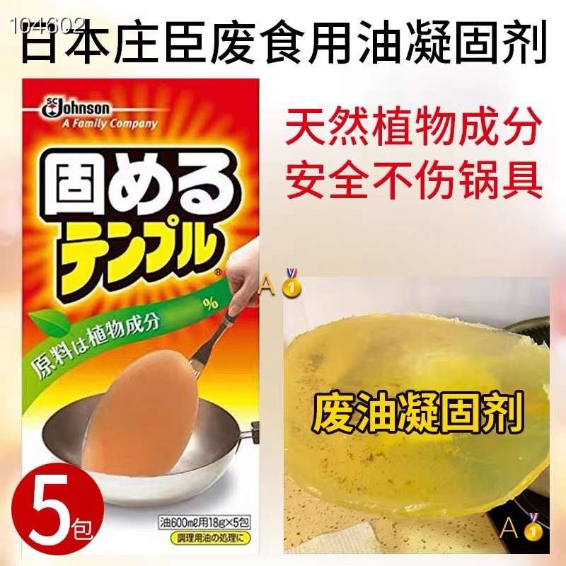 Japan Johnson SC Johnson oil stain coagulant cleaner