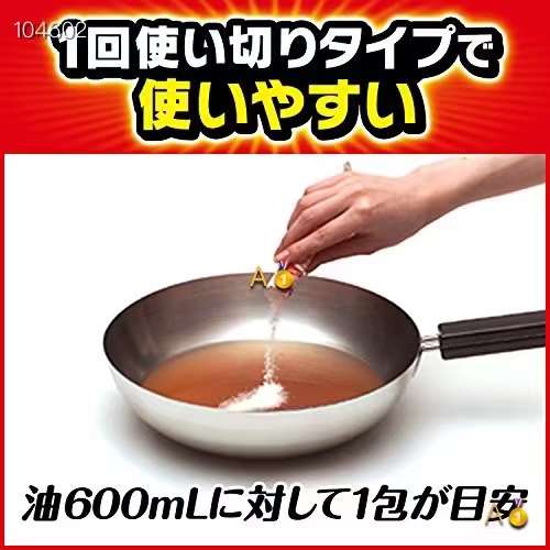 Japan Johnson SC Johnson oil stain coagulant cleaner