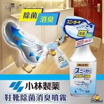 Kobayashi Pharmaceutical Sneakers Deodorant Spray 250ml