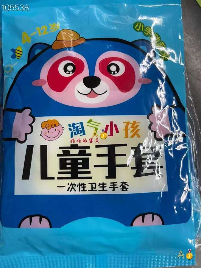 儿童专用的一次性食品级卫生手套