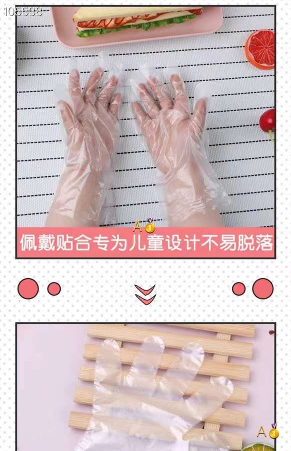 Disposable food grade hygiene gloves for children