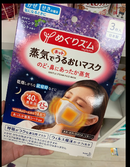 花王 蒸汽口罩 3种可选