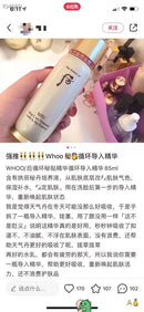 WHOO后 循环密贴精华小样