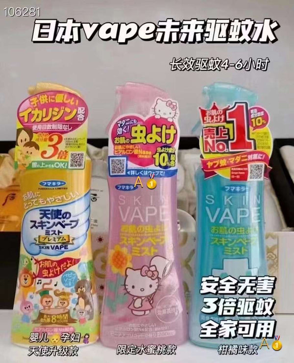 Japan Future VAPE Mosquito Repellent Spray 3 Options