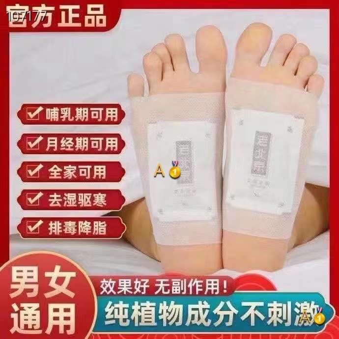 Fuyaya old Beijing wormwood safflower foot stickers