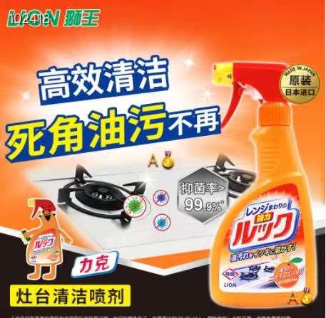 Lion King Cooktop Cleaning Spray