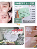 Bb laboratories Revitalizing Grass Mask