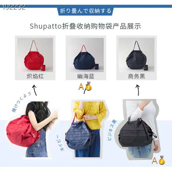 Marna Shupatto Folding Shopping Bag M size
