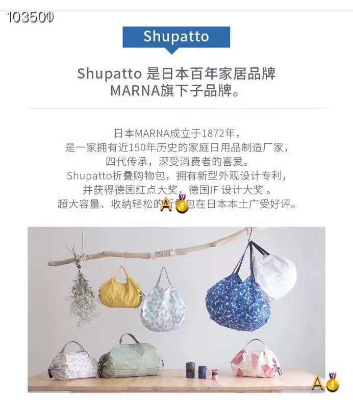 Marna Shupatto折叠购物袋 L size