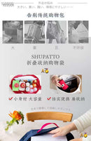 Marna Shupatto折叠购物袋 L size