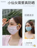 Let's diet防晒冰丝口罩