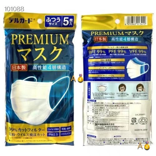 Japan 4-layer PREMIUM mask