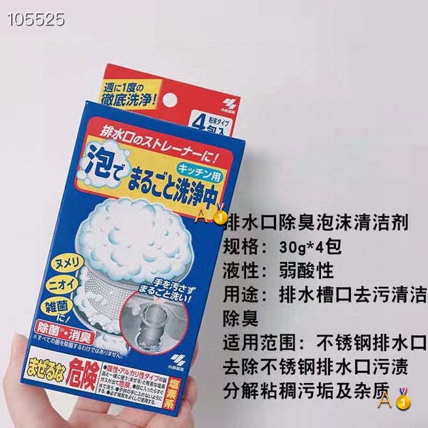 Kobayashi Pharmaceutical Drain Foaming Cleaning Powder