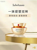 Sulwhasoo 雪花秀滋阴生人参眼霜新版（3ml×5）