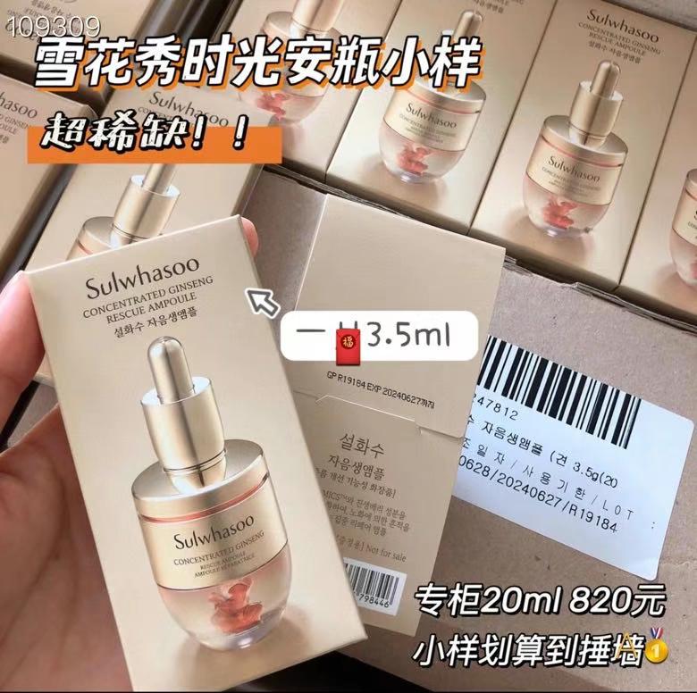 Sulwhasoo 雪花秀时光能量安瓶