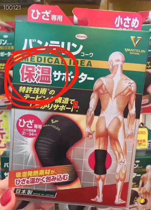 Japanese heating knee pads knee pads M size