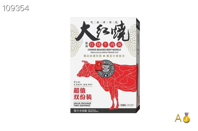 Guo Sheng은 쇠고기 국수 시리즈를 말했다