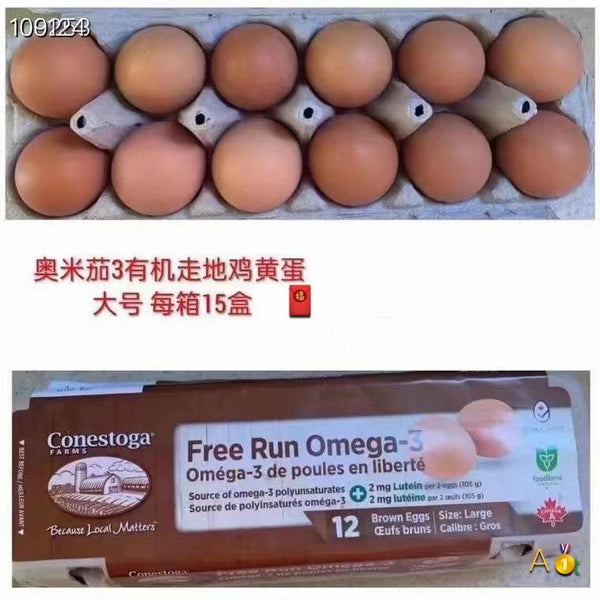 Fee run Omega-3红皮鸡蛋