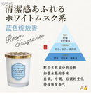 LAVONS 室内香薰膏