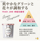 LAVONS 室内香薰膏