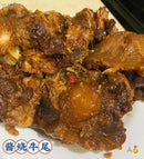 Beretta 草饲有机牛尾 3磅