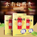 云南白药膏