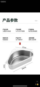 304不锈钢多用水池沥水篮