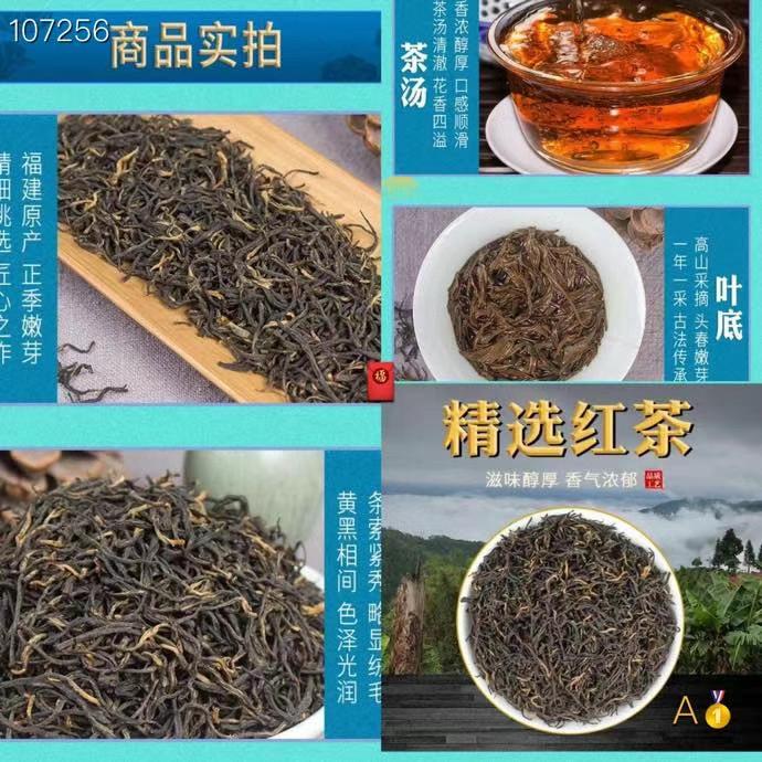 多伦多老字号王牌系列茶叶