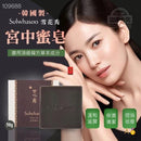 국산 설화수 궁중비누 농밀중 샘플 50g