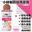 日本制小林制药 手臂背部鸡皮膏