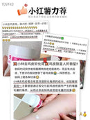 日本制小林制药 手臂背部鸡皮膏