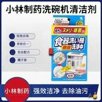 Kobayashi Pharmaceutical Dishwashing Cleaner