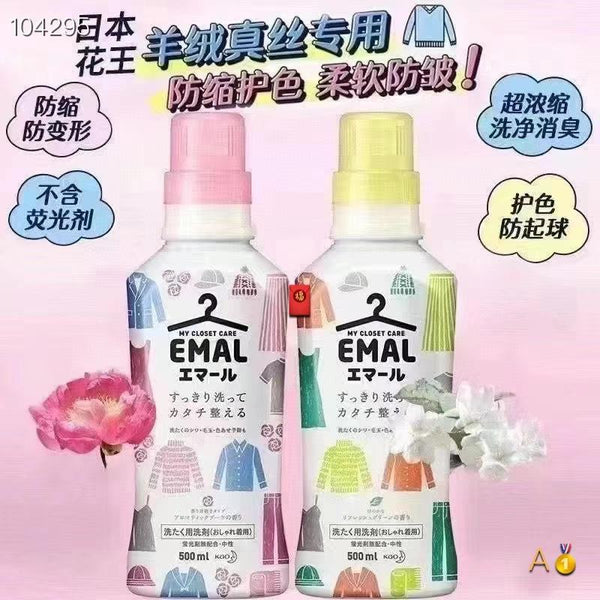 KAO EMAL Delicate Laundry Detergent Aromatic Bouquet Scent