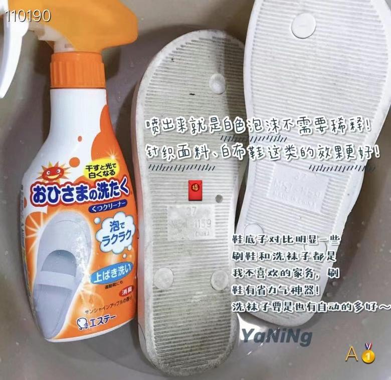 鞋子清洁剂