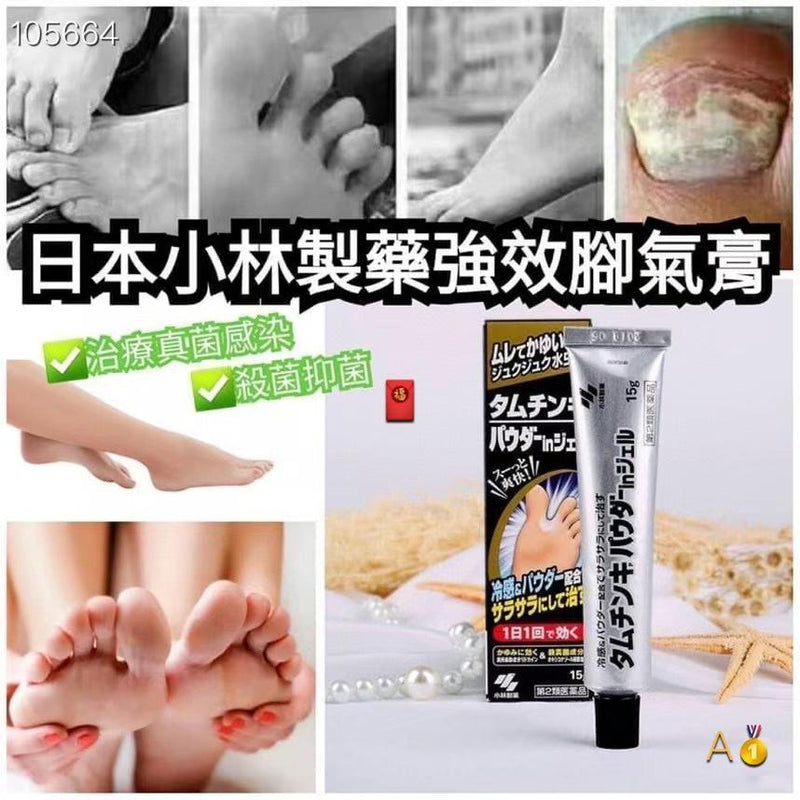 Kobayashi Pharmaceutical Strong athlete's foot cream