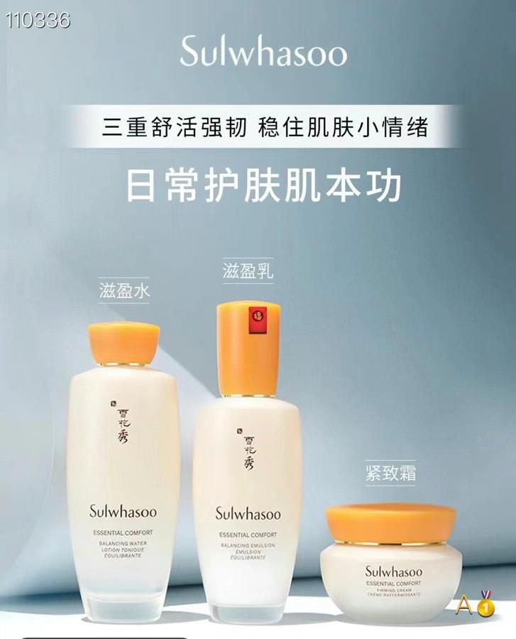 Sulwhasoo雪花秀第六代新版滋阴水乳两件套礼盒