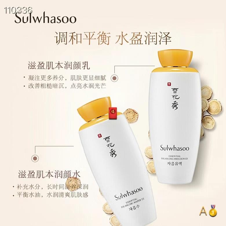 Sulwhasoo雪花秀第六代新版滋阴水乳两件套礼盒