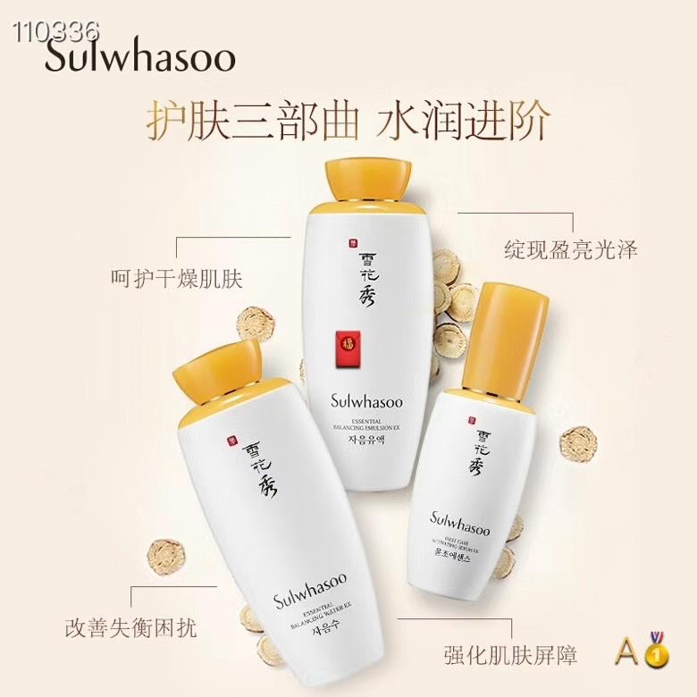 Sulwhasoo雪花秀第六代新版滋阴水乳两件套礼盒