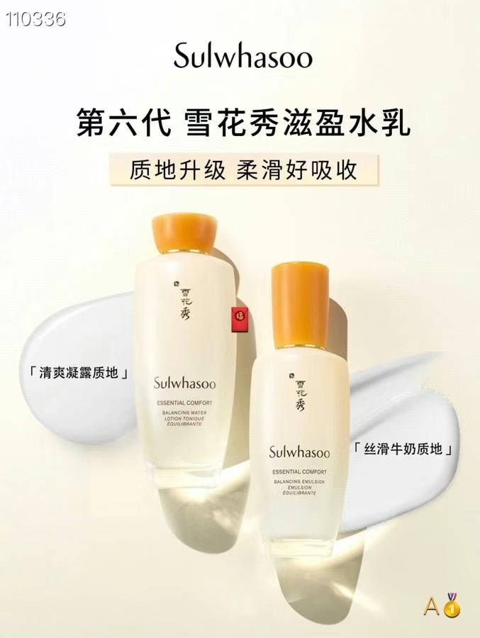 Sulwhasoo雪花秀第六代新版滋阴水乳两件套礼盒