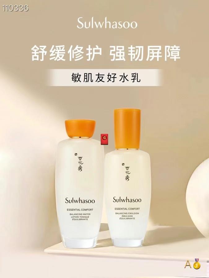 Sulwhasoo雪花秀第六代新版滋阴水乳两件套礼盒